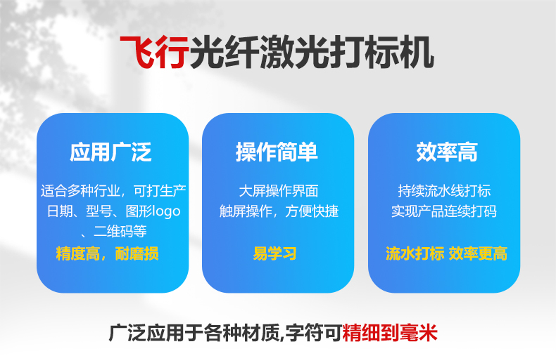 光纖激光噴碼機(jī)(圖2) 光纖激光噴碼機(jī)(圖2)